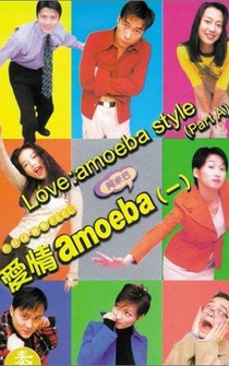 Poster Ai qing amoeba