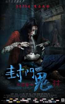 Poster Feng men gui ying