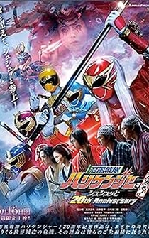 Poster Ninpu Sentai Hurricaneger Degozaru! Shushuuto 20th Anniversary