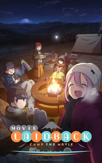 Poster Eiga yurukyan