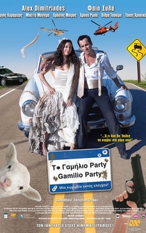 Poster To gamilio party