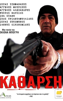 Poster Katharsi