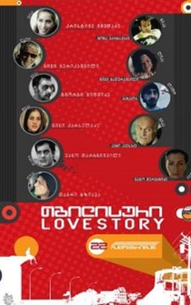 Poster Tbilisuri Love Story