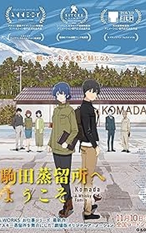 Poster Komada Jôryûsho e Yôkoso