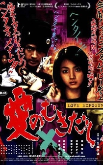 Poster de Love Exposure