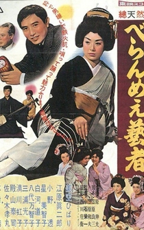 Poster Beran me-e geisha