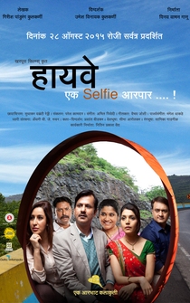 Poster Highway Ek Selfie Aarpar