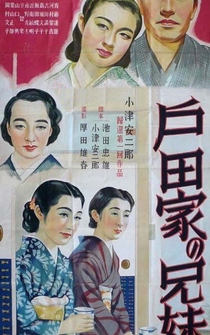 Poster Toda-ke no kyôdai