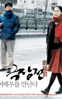 Poster Geuk jang jeon