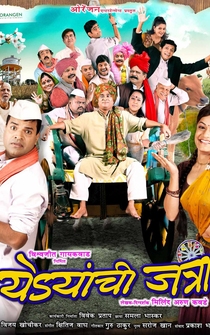 Poster Yedyanchi Jatra