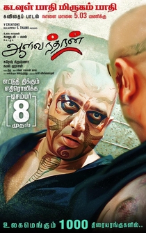 Poster Aalavandhan