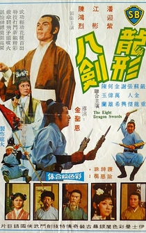 Poster Long xing ba jian