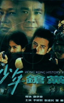 Poster Siu nin cheong dong