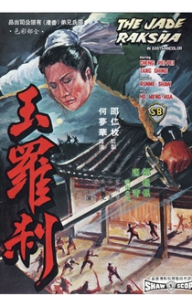 Poster Yu luo cha