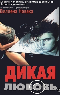 Poster Dikaya lyubov