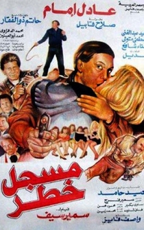 Poster Musaggal Khatar