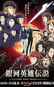 Poster The Legend of the Galactic Heroes: Die Neue These Seiran