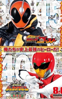 Poster Gekijôban Kamen Raidâ Gôsuto: Hyaku no Eyecon to Gôsuto unmei no toki