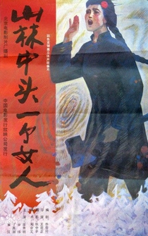 Poster Shan lin zhong tou yi ge nu ren