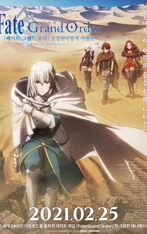 Poster Fate/Grand Order: Shinsei Entaku Ryouiki Camelot 1 - Wandering; Agateram