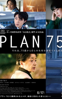 Poster Plan 75