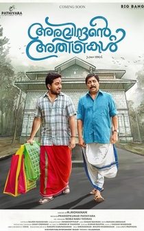 Poster Aravindante Athidhikal