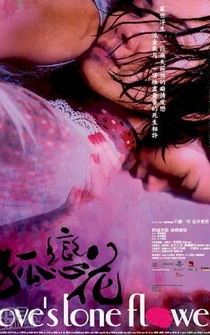 Poster Gu lian hua