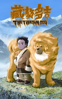 Poster Tibet inu monogatari