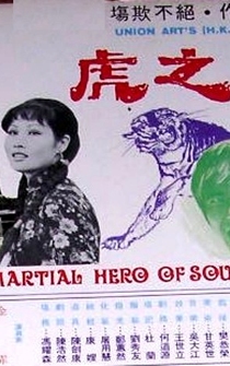 Poster Ling Nan zhi hu