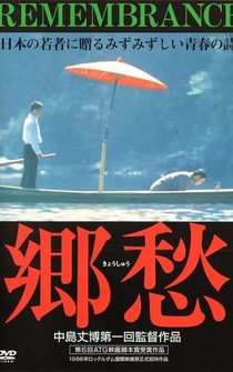 Poster Kyôshû