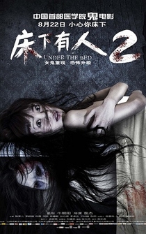 Poster Chuang xia you ren 2