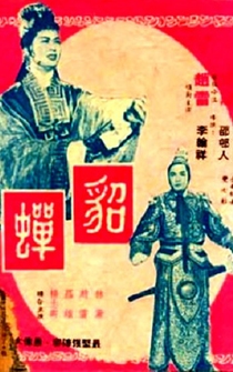 Poster Diao Chan