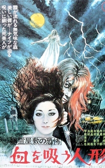 Poster Yûrei yashiki no kyôfu: Chi wo sû ningyô