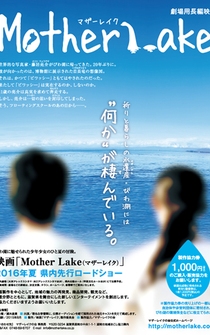 Poster Mother Lake