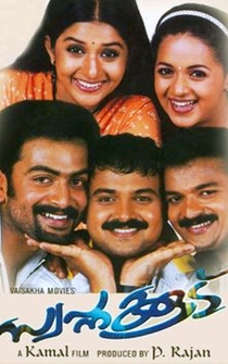 Poster Swapnakoodu