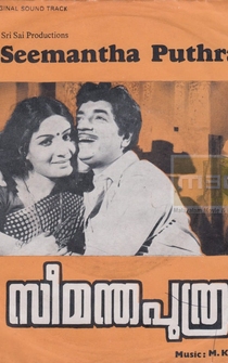 Poster Seemantha Puthran