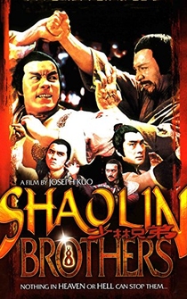 Poster Shao Lin xiong di