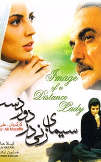 Poster Sima-ye zani dar doordast