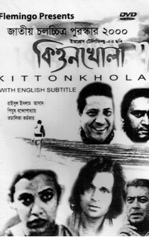 Poster Kittonkhola