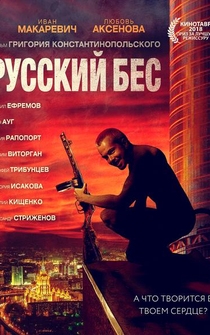 Poster Russkiy Bes