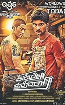 Poster Irumbu Kuthirai