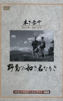 Poster Nogiku no gotoki kimi nariki