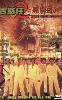 Poster Goo wak chai 2: Maang lung gwoh gong
