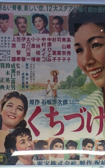 Poster Kuchizuke