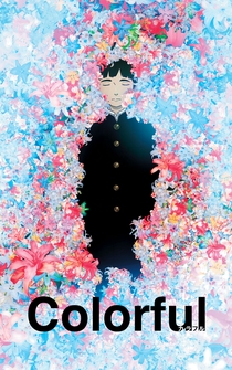Poster de Colorful
