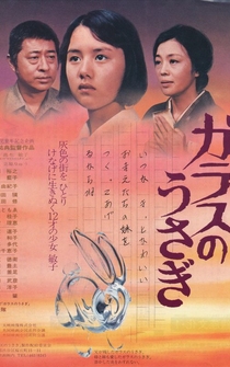 Poster Tôkyô daikûshû - Garasu no usagi