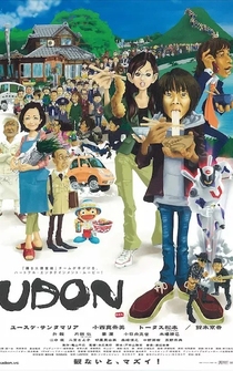 Poster Udon