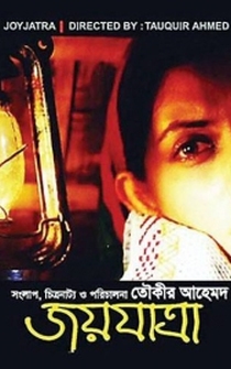 Poster Joyjatra