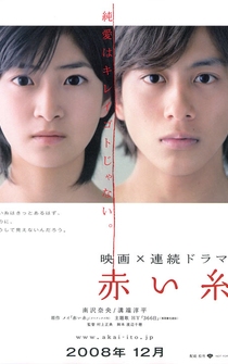 Poster Akai ito