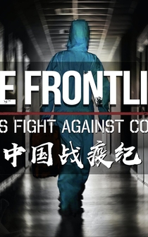 Poster The Frontline: China's Fight Against COVID-19